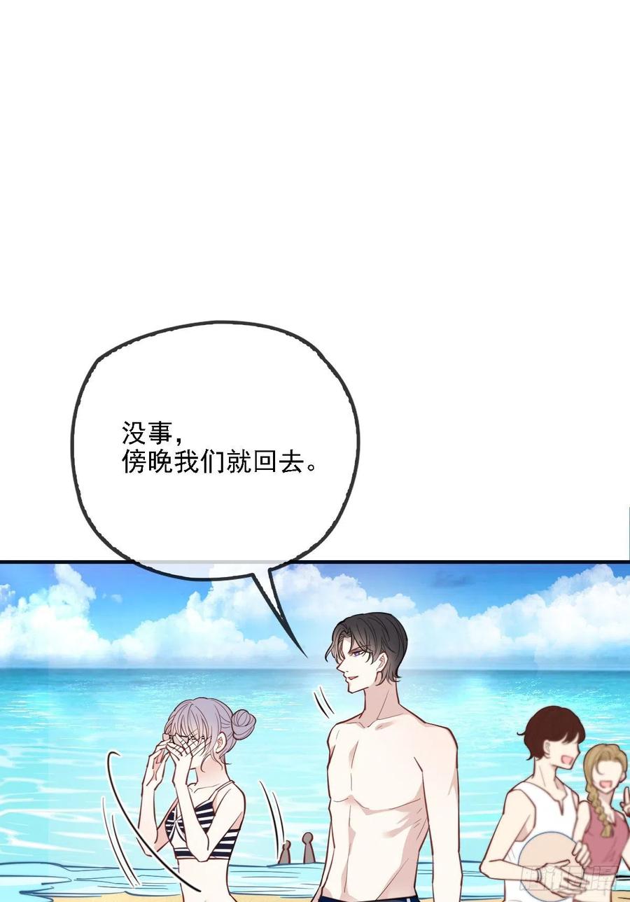 《萌宝一加一》漫画最新章节第五十三话 觊觎你的男人免费下拉式在线观看章节第【28】张图片