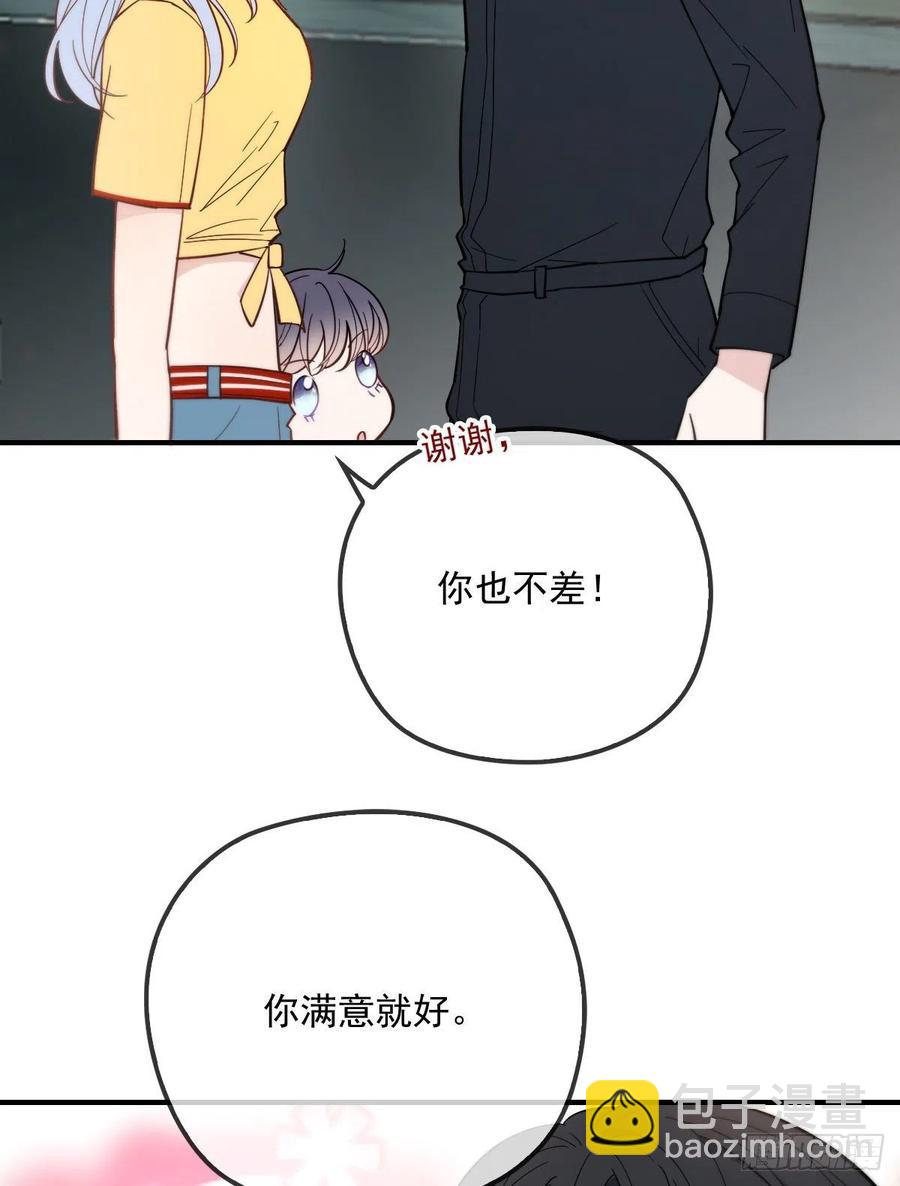 《萌宝一加一》漫画最新章节第五十三话 觊觎你的男人免费下拉式在线观看章节第【3】张图片