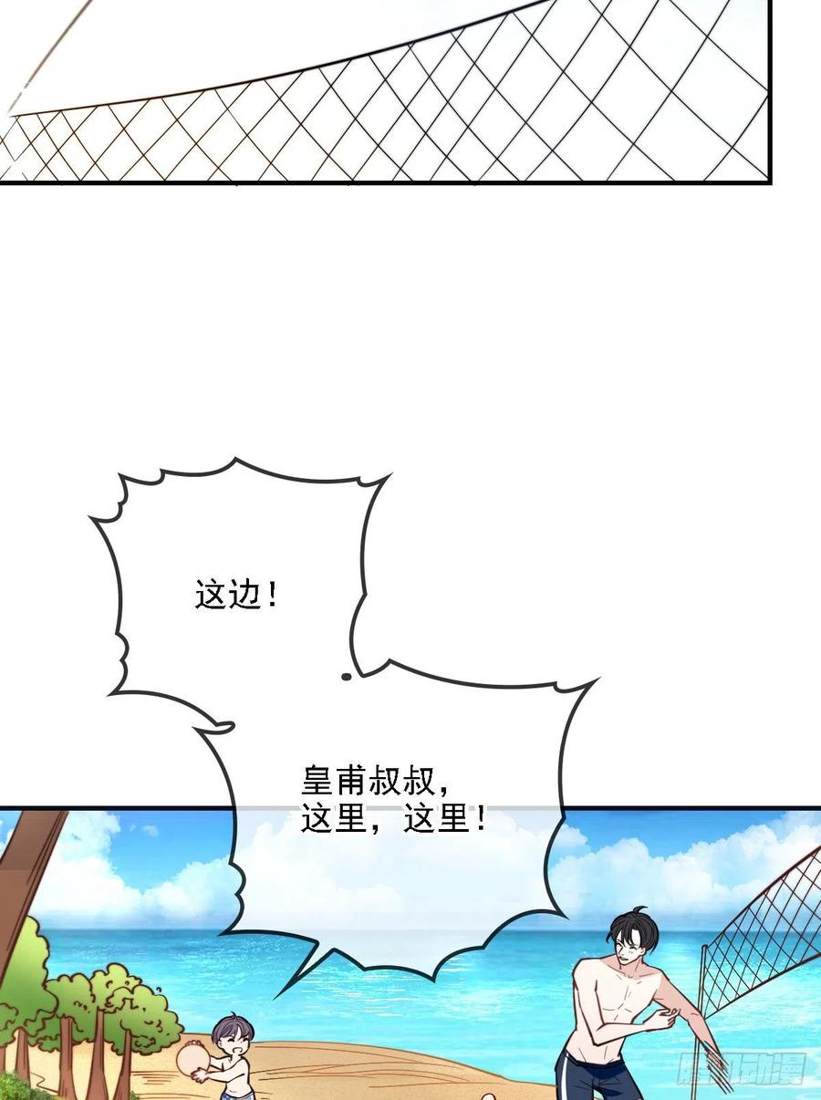 《萌宝一加一》漫画最新章节第五十三话 觊觎你的男人免费下拉式在线观看章节第【33】张图片