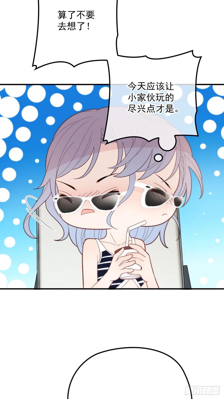 《萌宝一加一》漫画最新章节第五十三话 觊觎你的男人免费下拉式在线观看章节第【38】张图片