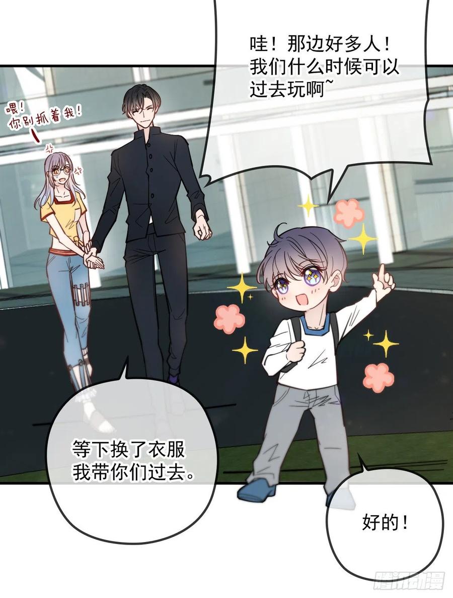 《萌宝一加一》漫画最新章节第五十三话 觊觎你的男人免费下拉式在线观看章节第【7】张图片