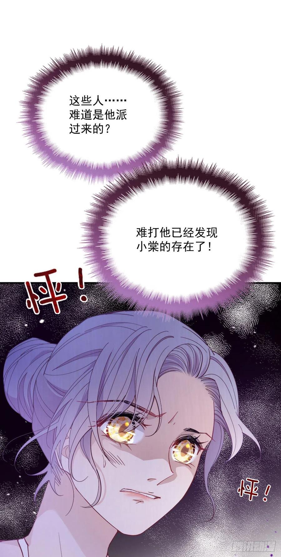 【萌宝一加一】漫画-（第五十四话 沙滩遇刺）章节漫画下拉式图片-32.jpg