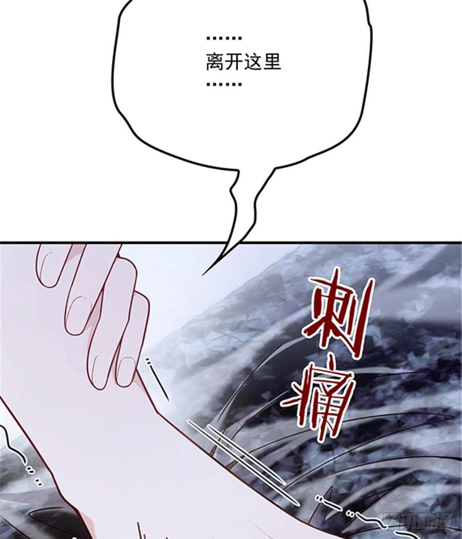 《萌宝一加一》漫画最新章节第五十五话 我在怕什么免费下拉式在线观看章节第【16】张图片