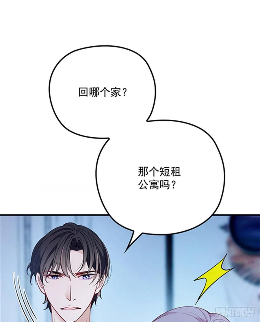 《萌宝一加一》漫画最新章节第五十五话 我在怕什么免费下拉式在线观看章节第【19】张图片