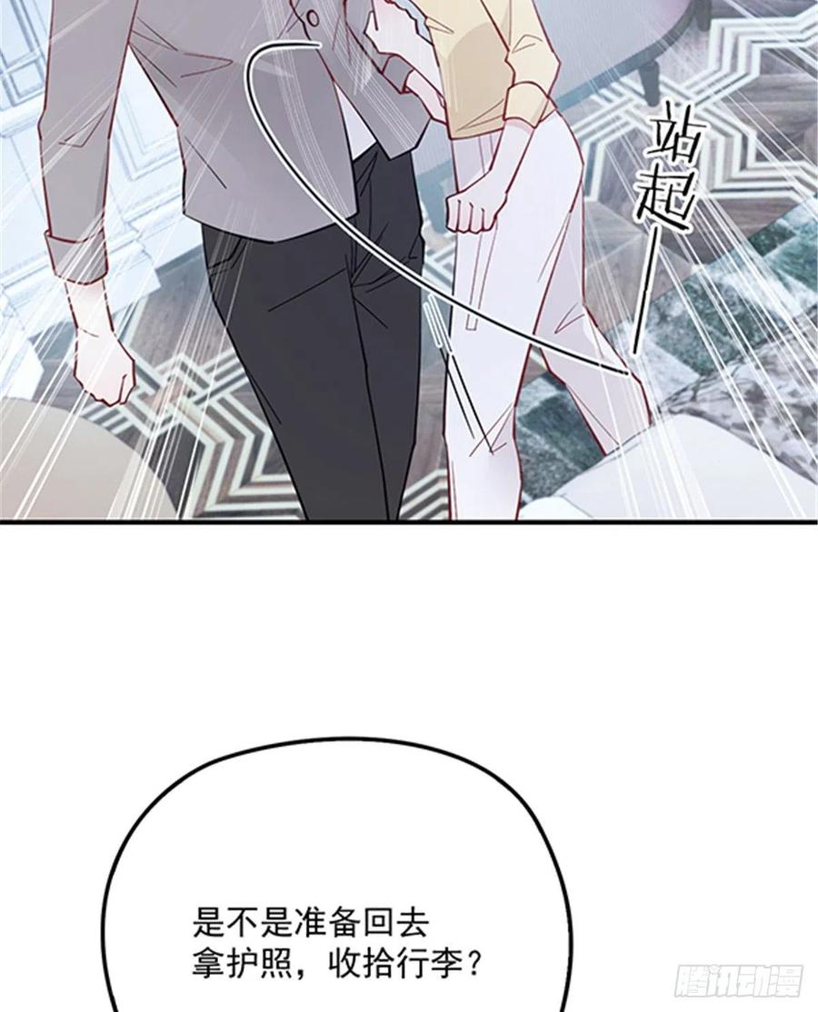 《萌宝一加一》漫画最新章节第五十五话 我在怕什么免费下拉式在线观看章节第【22】张图片