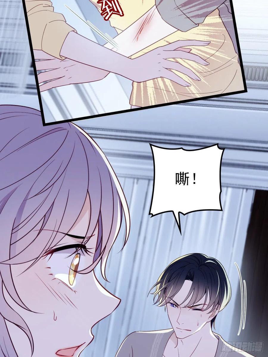 《萌宝一加一》漫画最新章节第五十五话 我在怕什么免费下拉式在线观看章节第【28】张图片