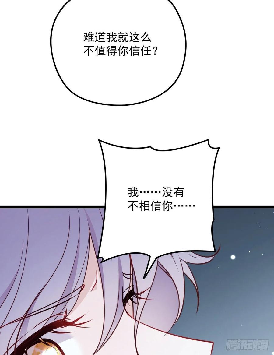 《萌宝一加一》漫画最新章节第五十五话 我在怕什么免费下拉式在线观看章节第【33】张图片