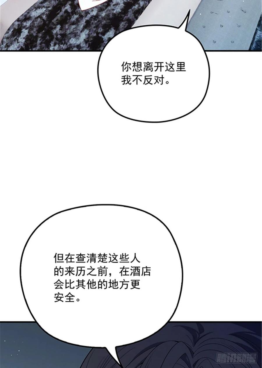 《萌宝一加一》漫画最新章节第五十五话 我在怕什么免费下拉式在线观看章节第【4】张图片