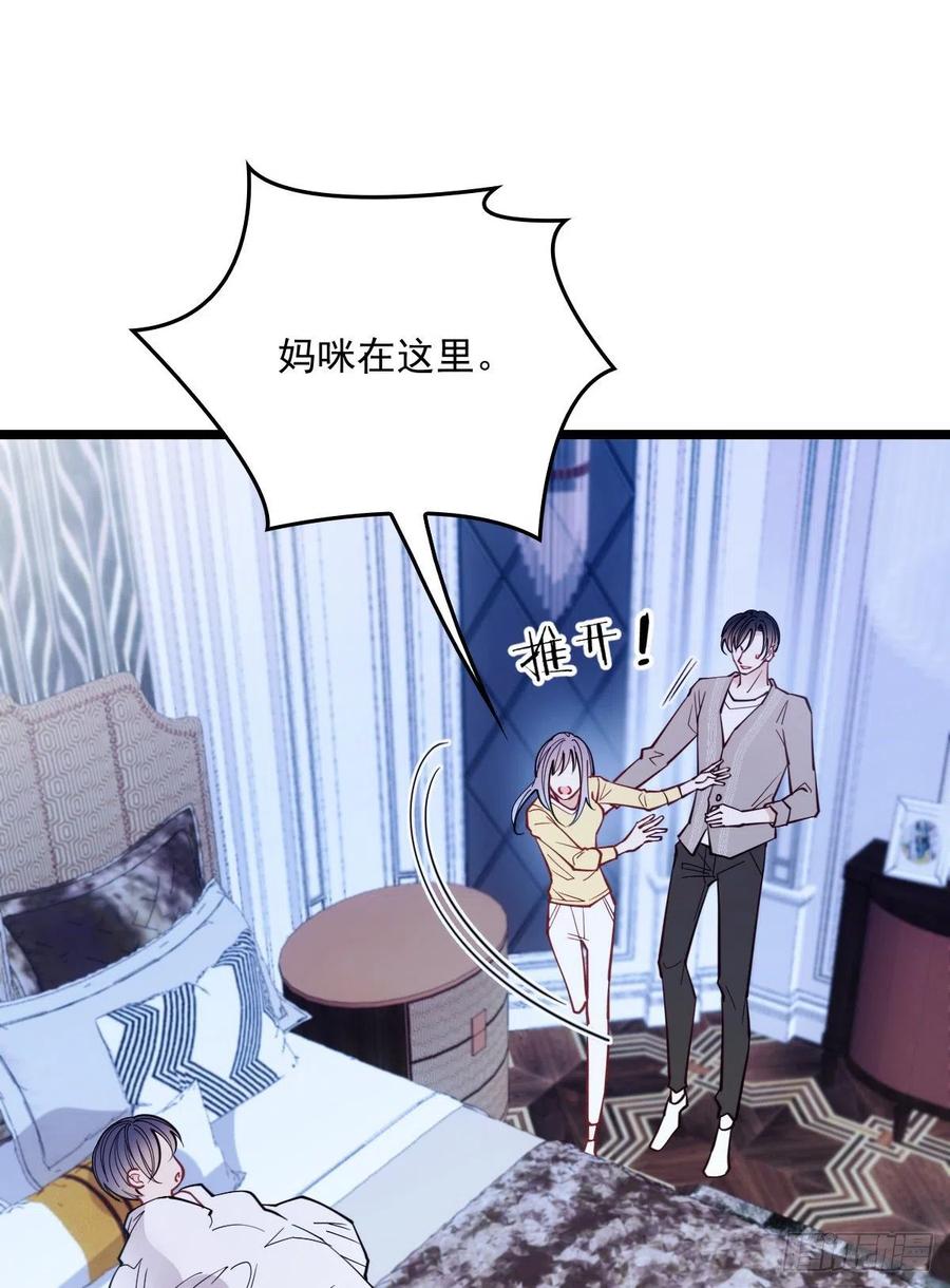 《萌宝一加一》漫画最新章节第五十五话 我在怕什么免费下拉式在线观看章节第【43】张图片