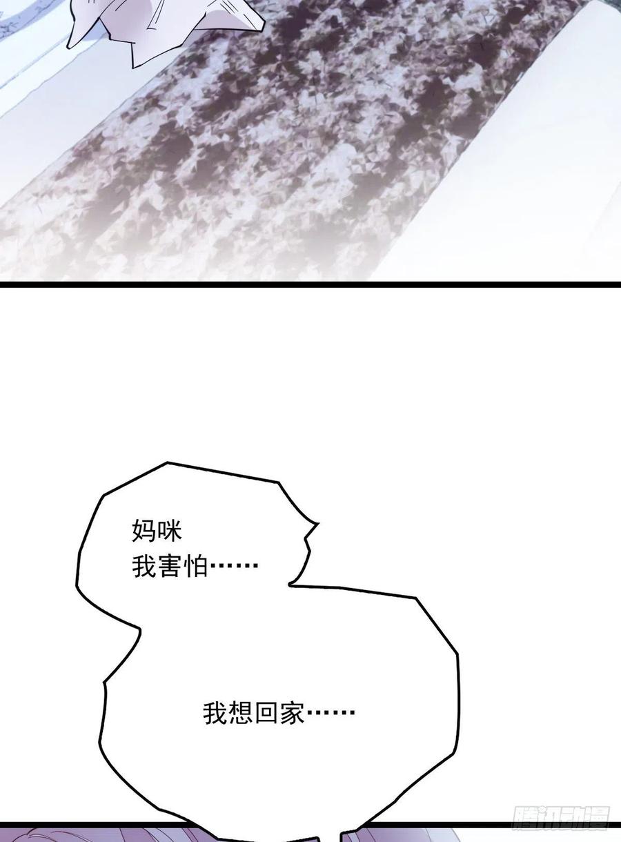 《萌宝一加一》漫画最新章节第五十五话 我在怕什么免费下拉式在线观看章节第【44】张图片