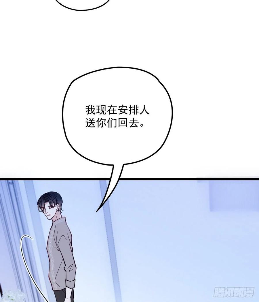 《萌宝一加一》漫画最新章节第五十五话 我在怕什么免费下拉式在线观看章节第【47】张图片