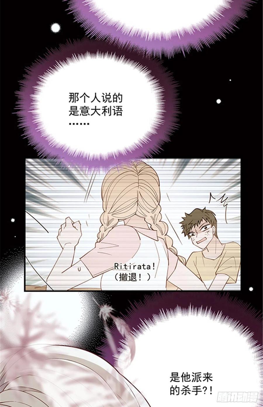 《萌宝一加一》漫画最新章节第五十五话 我在怕什么免费下拉式在线观看章节第【8】张图片