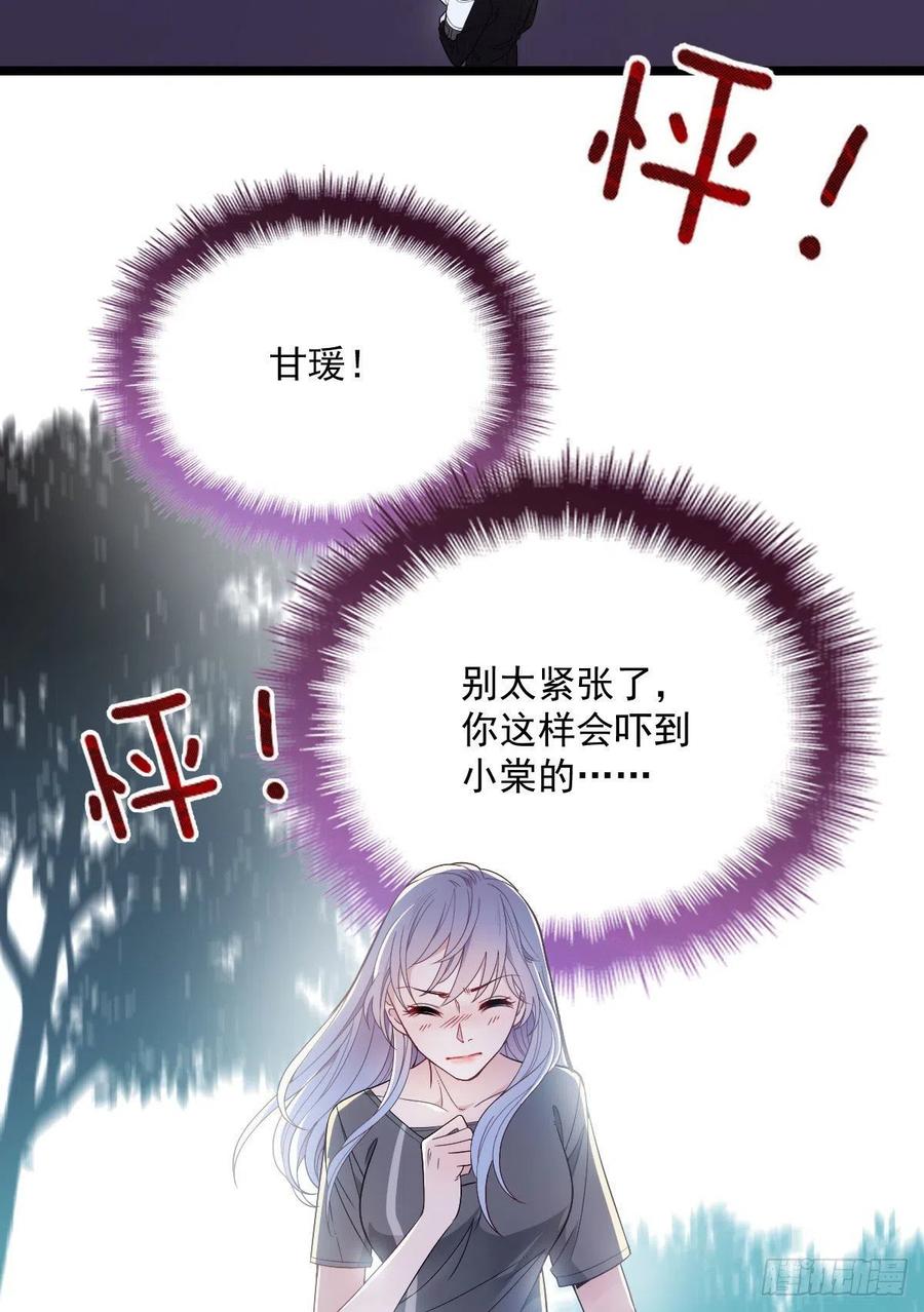 《萌宝一加一》漫画最新章节第五十六话 死亡威胁免费下拉式在线观看章节第【25】张图片