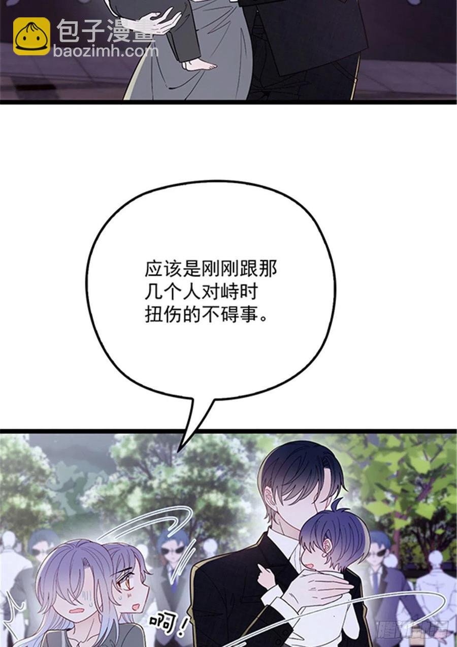 《萌宝一加一》漫画最新章节第五十六话 死亡威胁免费下拉式在线观看章节第【9】张图片