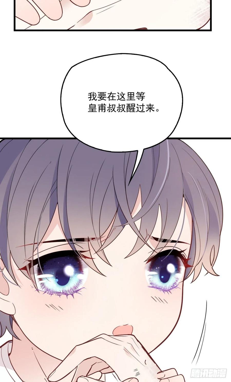 《萌宝一加一》漫画最新章节第五十七话 你陪着我就够了免费下拉式在线观看章节第【12】张图片