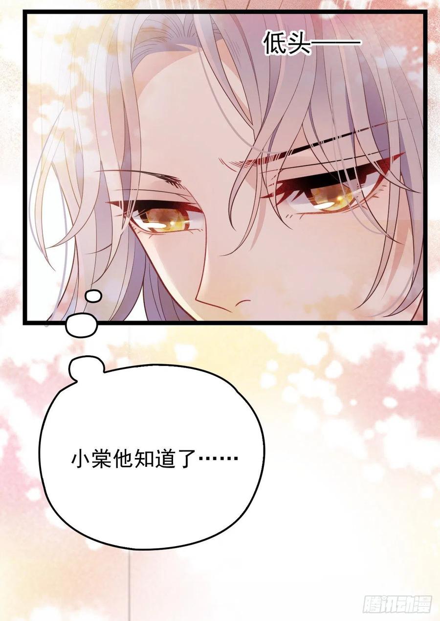 《萌宝一加一》漫画最新章节第五十七话 你陪着我就够了免费下拉式在线观看章节第【18】张图片