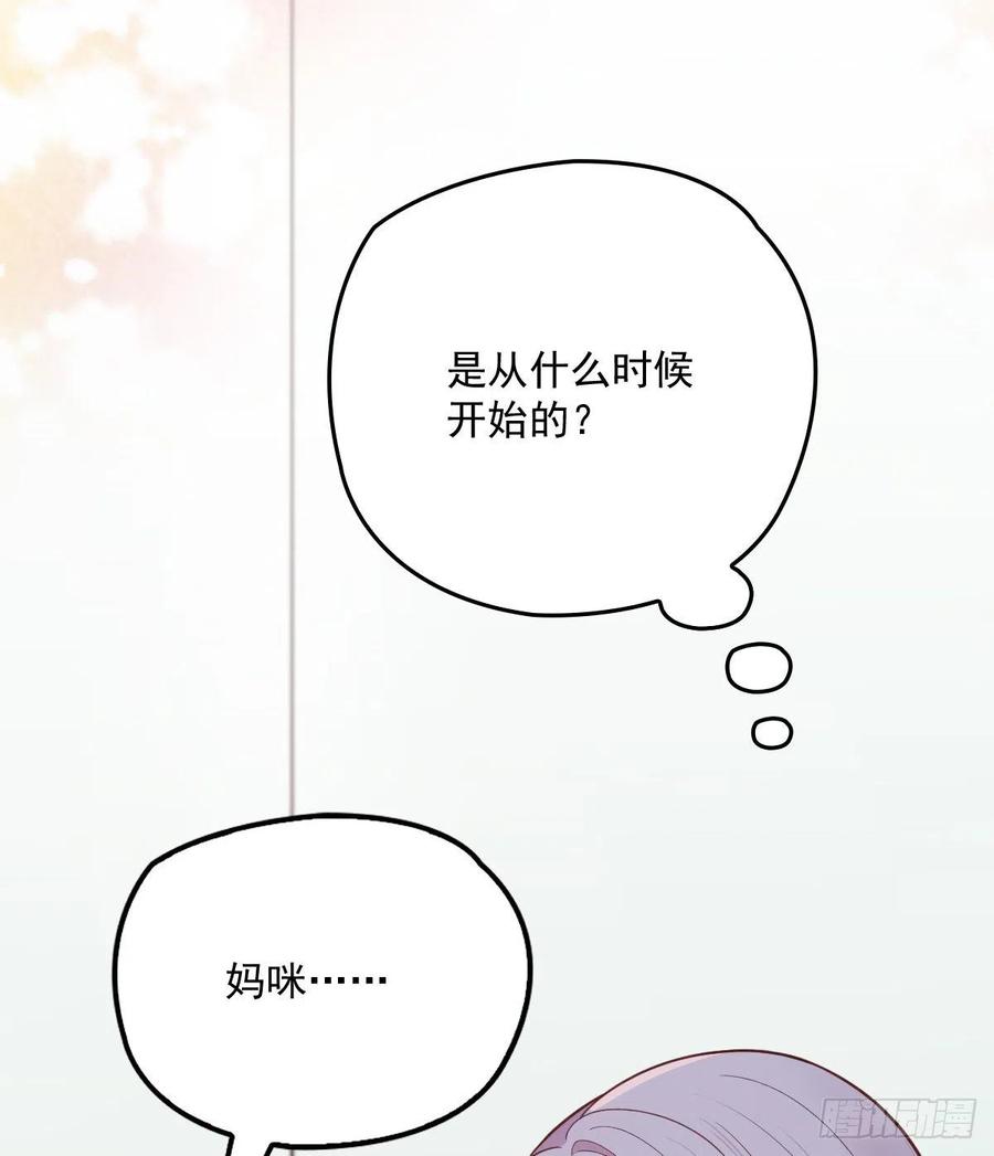 《萌宝一加一》漫画最新章节第五十七话 你陪着我就够了免费下拉式在线观看章节第【19】张图片