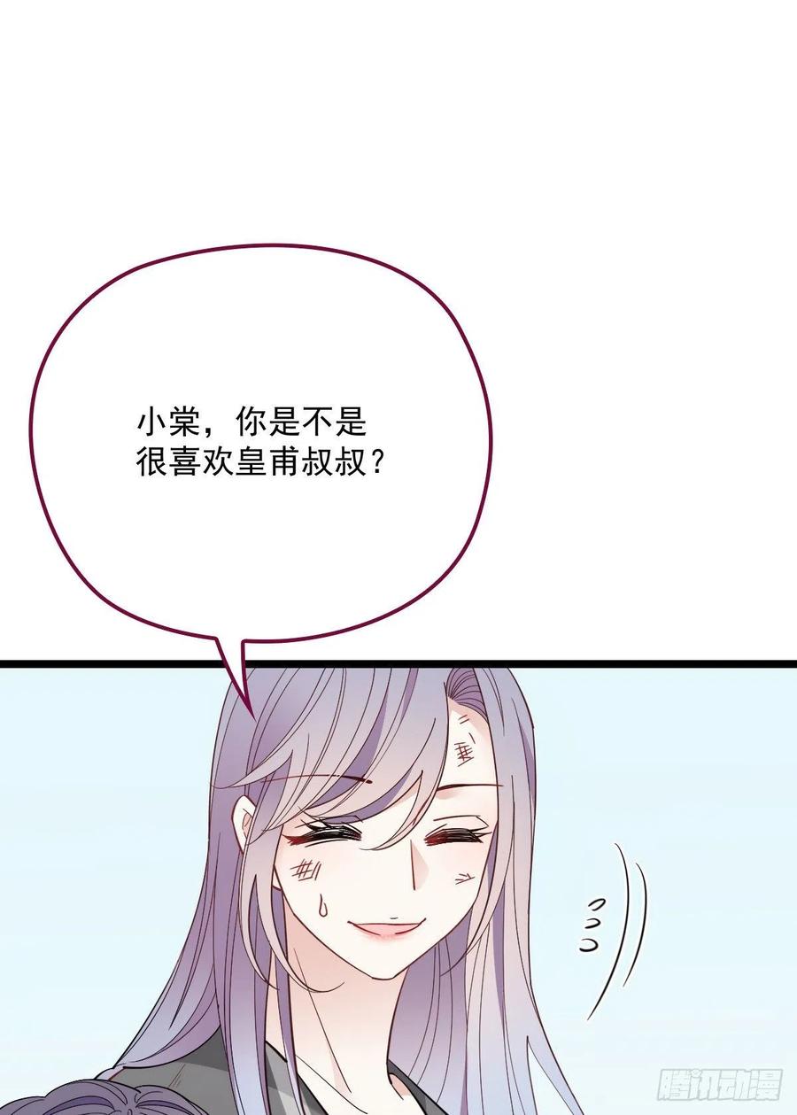 《萌宝一加一》漫画最新章节第五十七话 你陪着我就够了免费下拉式在线观看章节第【23】张图片