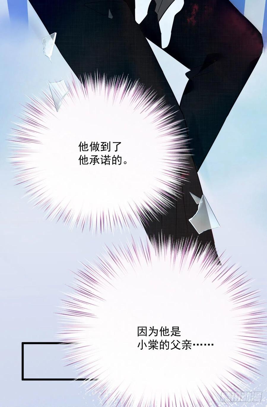 《萌宝一加一》漫画最新章节第五十七话 你陪着我就够了免费下拉式在线观看章节第【29】张图片