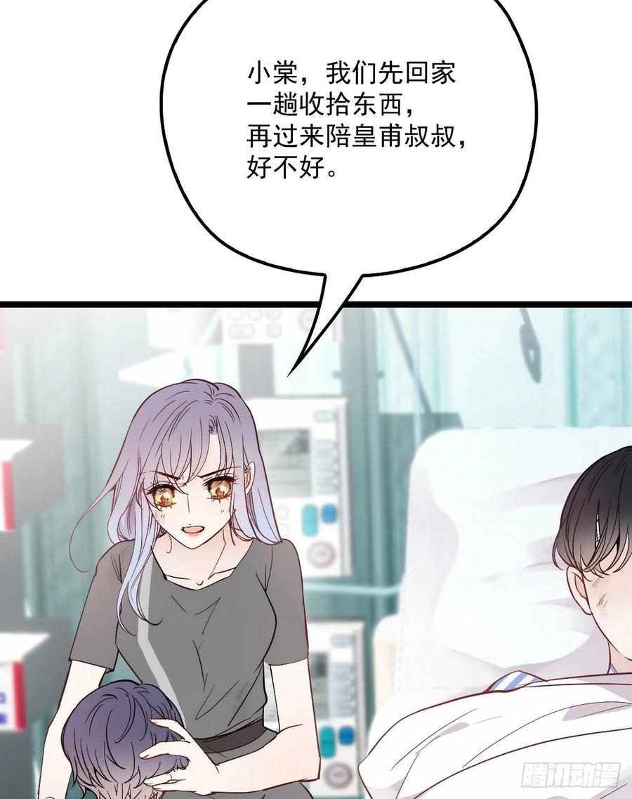 《萌宝一加一》漫画最新章节第五十七话 你陪着我就够了免费下拉式在线观看章节第【38】张图片