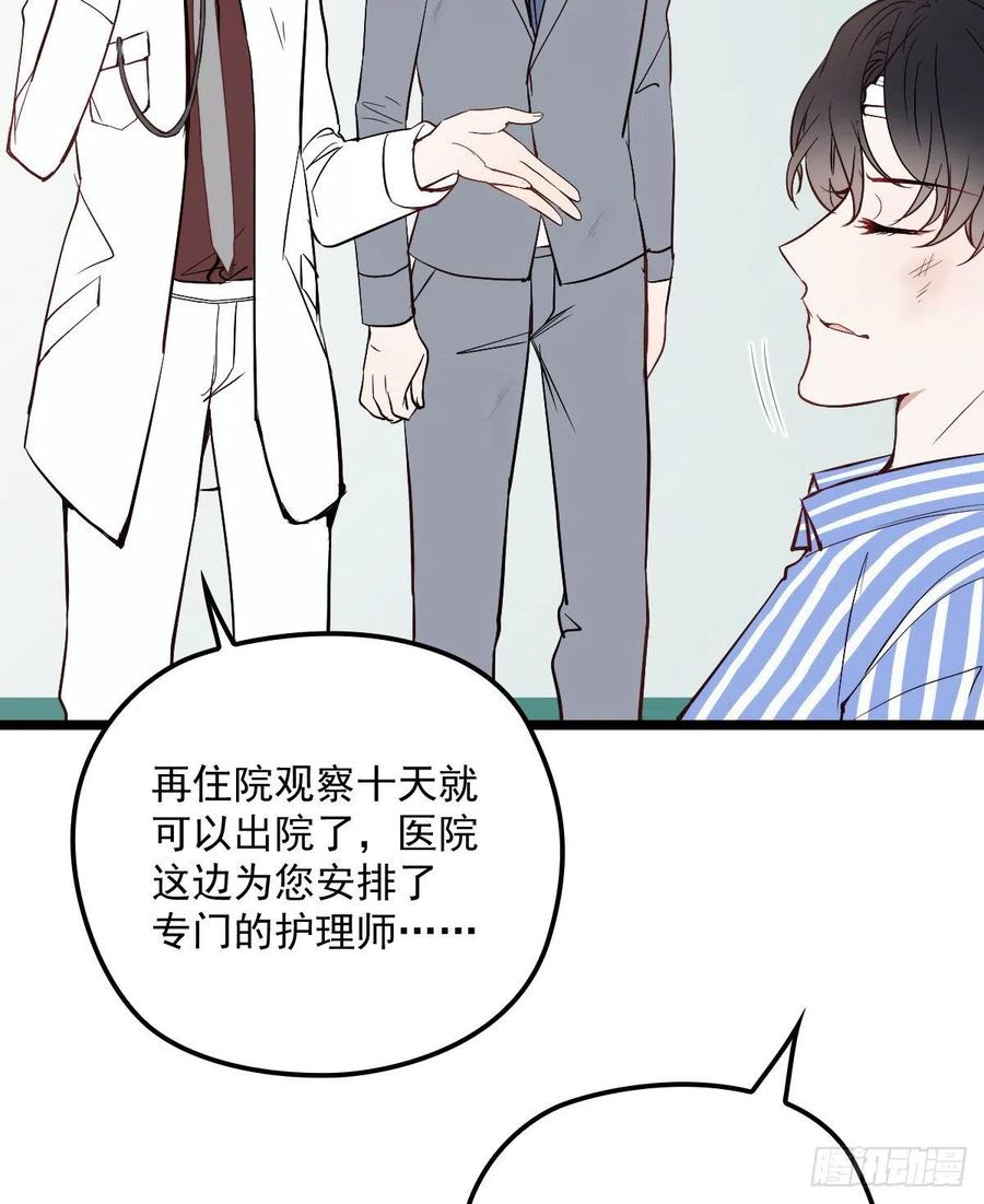 《萌宝一加一》漫画最新章节第五十七话 你陪着我就够了免费下拉式在线观看章节第【47】张图片