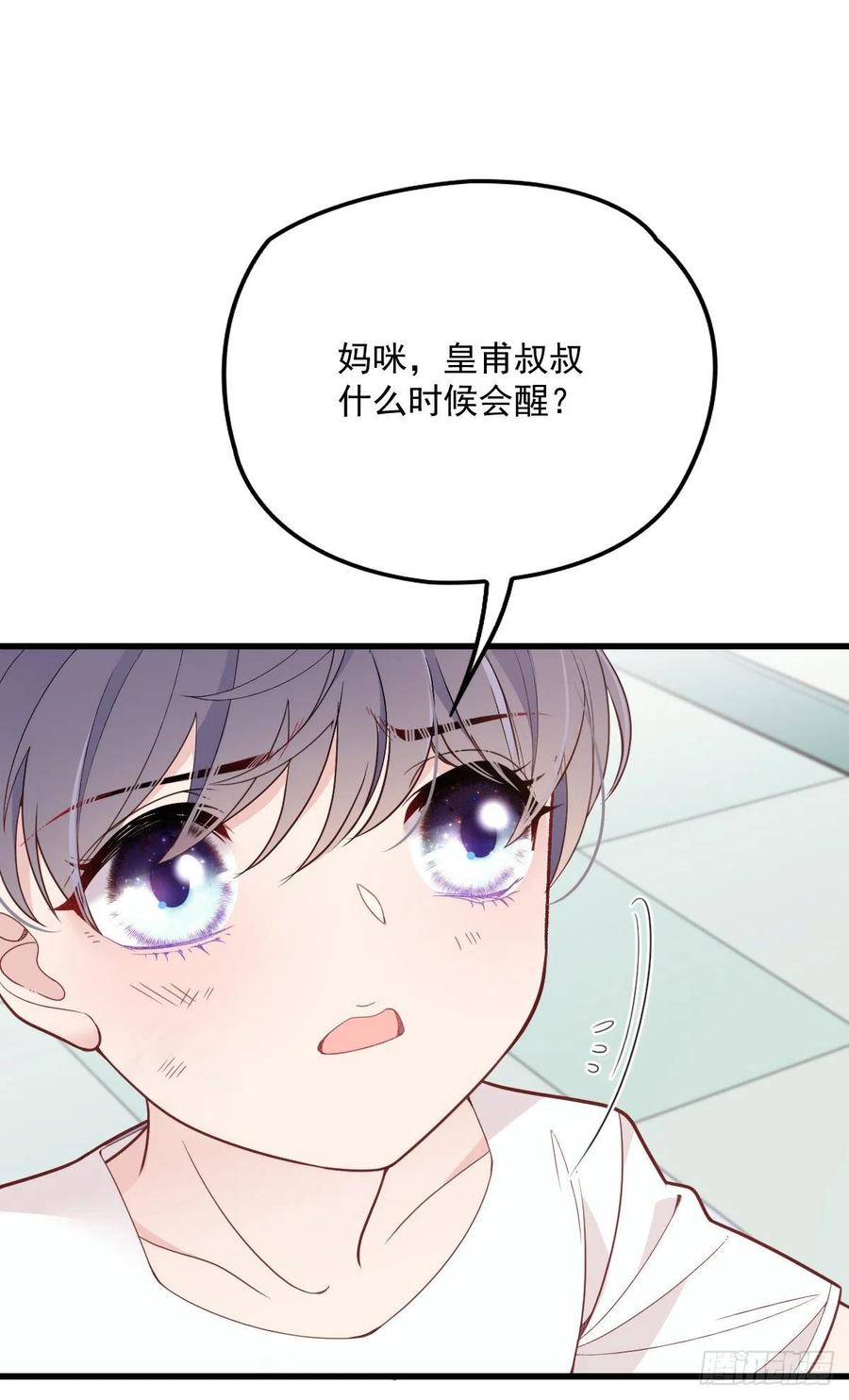 《萌宝一加一》漫画最新章节第五十七话 你陪着我就够了免费下拉式在线观看章节第【9】张图片