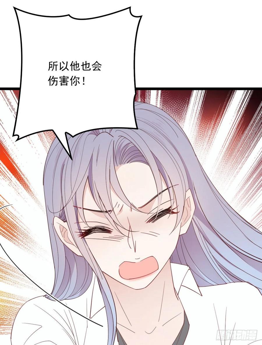 《萌宝一加一》漫画最新章节第五十八话 你对我，任意妄为免费下拉式在线观看章节第【13】张图片