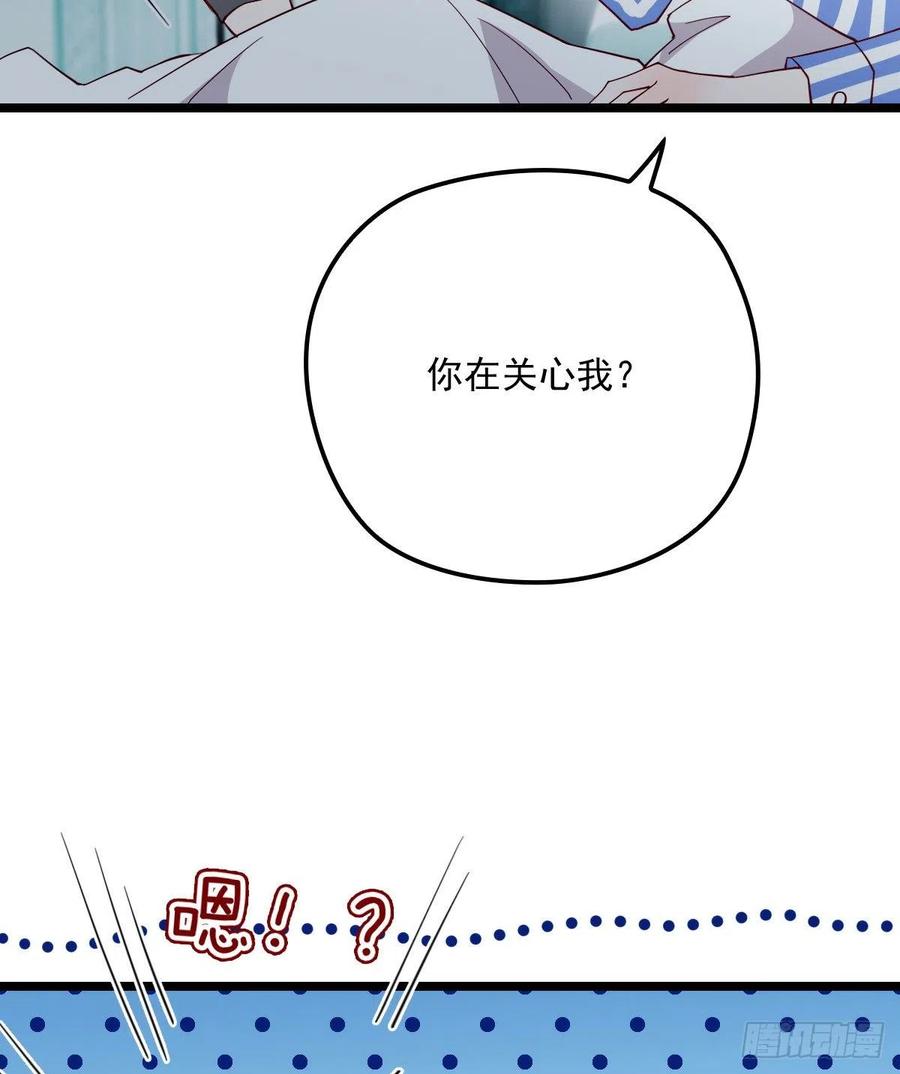 《萌宝一加一》漫画最新章节第五十八话 你对我，任意妄为免费下拉式在线观看章节第【16】张图片