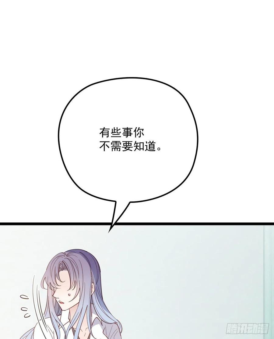 《萌宝一加一》漫画最新章节第五十八话 你对我，任意妄为免费下拉式在线观看章节第【20】张图片