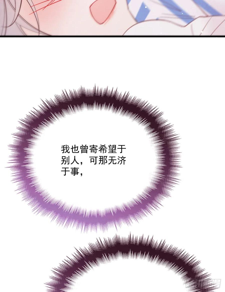 《萌宝一加一》漫画最新章节第五十八话 你对我，任意妄为免费下拉式在线观看章节第【42】张图片