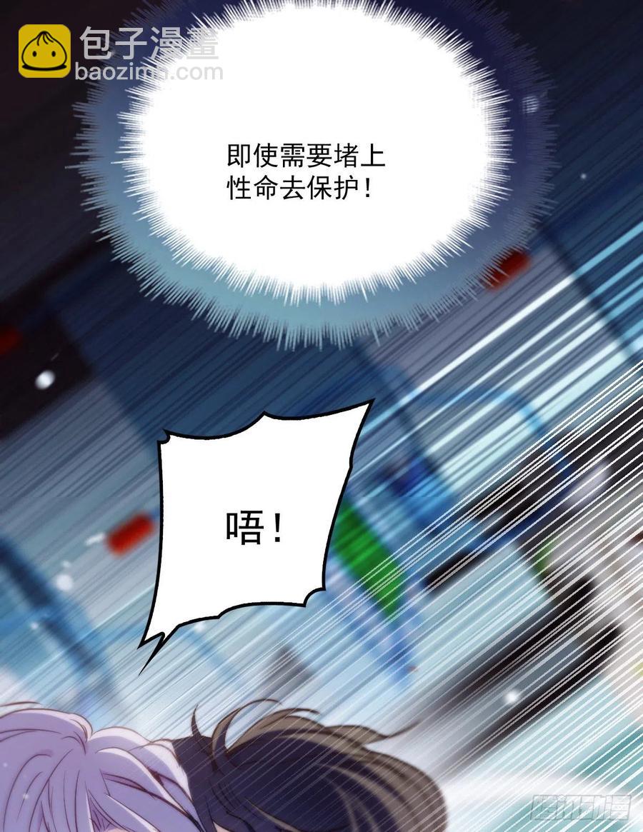 《萌宝一加一》漫画最新章节第五十八话 你对我，任意妄为免费下拉式在线观看章节第【47】张图片