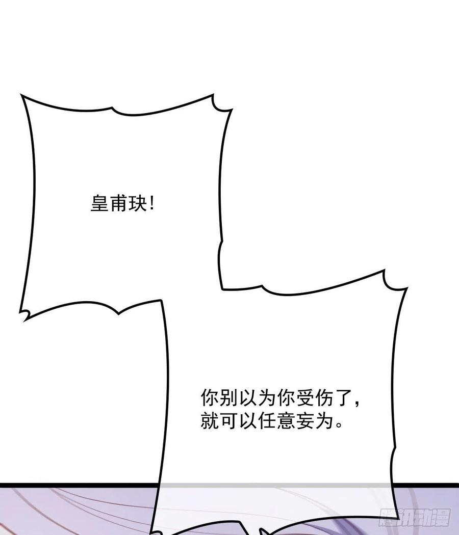 《萌宝一加一》漫画最新章节第五十八话 你对我，任意妄为免费下拉式在线观看章节第【49】张图片