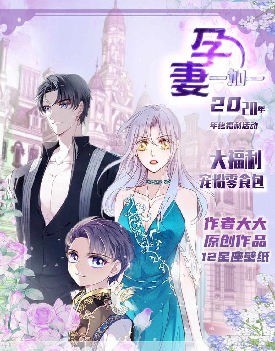 《萌宝一加一》漫画最新章节第五十八话 你对我，任意妄为免费下拉式在线观看章节第【58】张图片