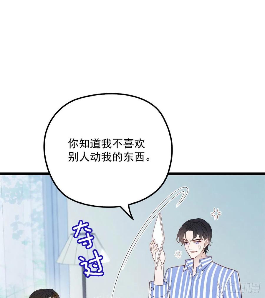 《萌宝一加一》漫画最新章节第五十九话 皇甫琦免费下拉式在线观看章节第【12】张图片