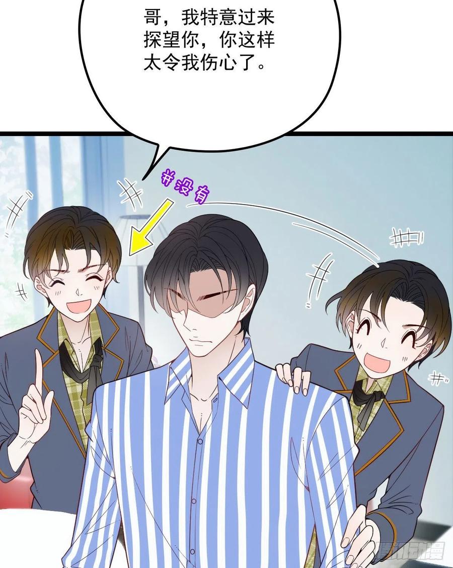 《萌宝一加一》漫画最新章节第五十九话 皇甫琦免费下拉式在线观看章节第【14】张图片