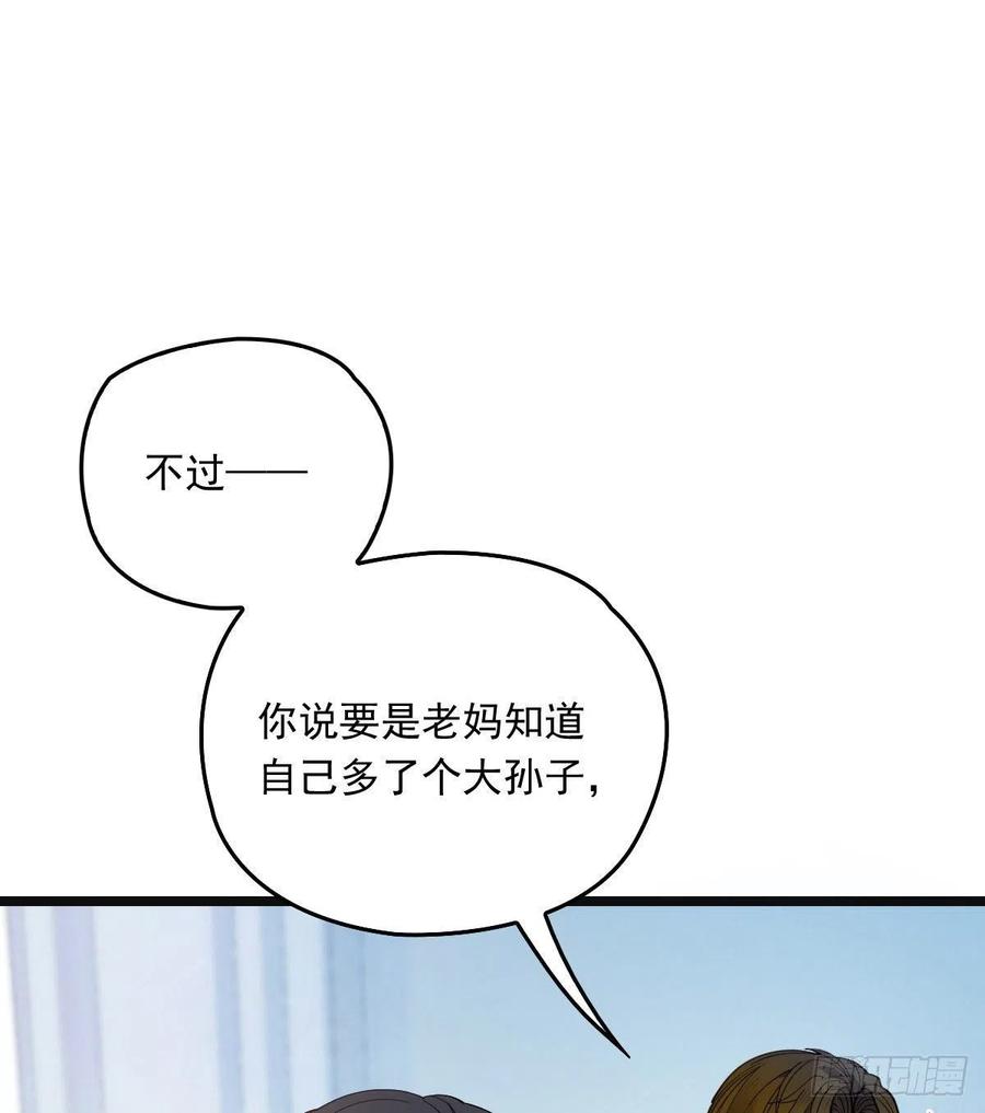 《萌宝一加一》漫画最新章节第五十九话 皇甫琦免费下拉式在线观看章节第【19】张图片