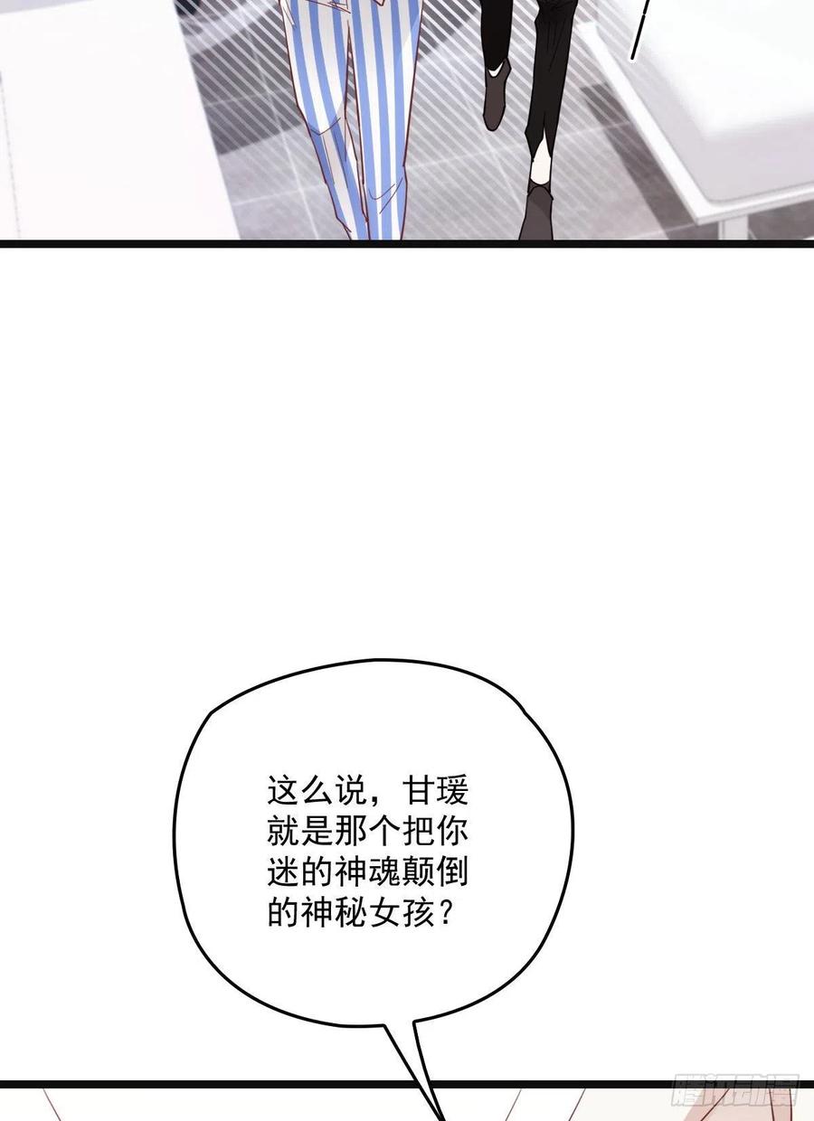 《萌宝一加一》漫画最新章节第五十九话 皇甫琦免费下拉式在线观看章节第【24】张图片