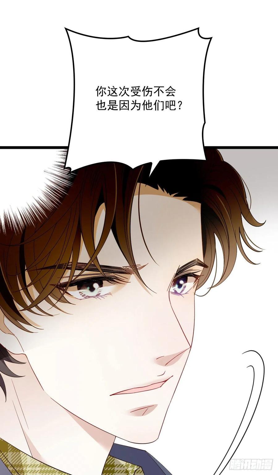 《萌宝一加一》漫画最新章节第五十九话 皇甫琦免费下拉式在线观看章节第【26】张图片