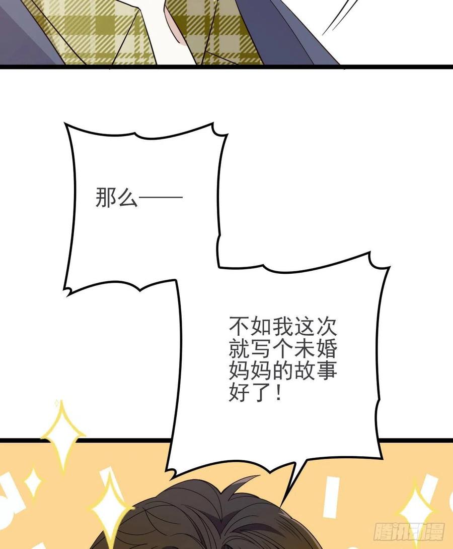 《萌宝一加一》漫画最新章节第五十九话 皇甫琦免费下拉式在线观看章节第【27】张图片