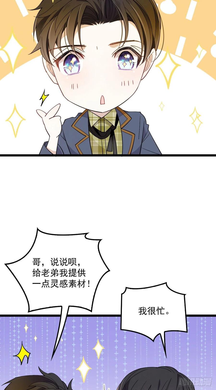 《萌宝一加一》漫画最新章节第五十九话 皇甫琦免费下拉式在线观看章节第【28】张图片