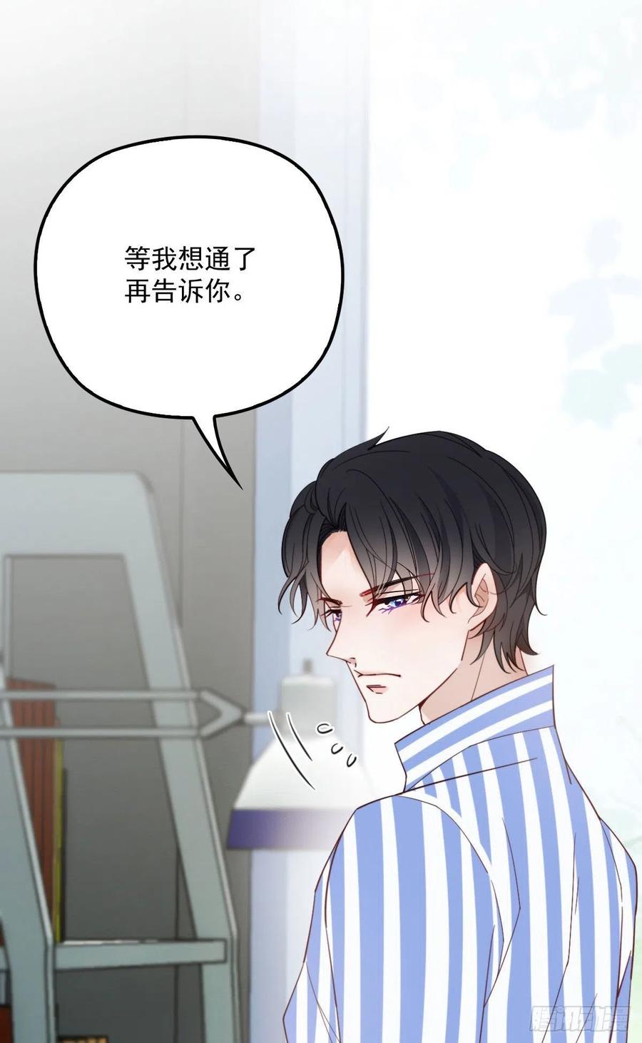 《萌宝一加一》漫画最新章节第五十九话 皇甫琦免费下拉式在线观看章节第【38】张图片