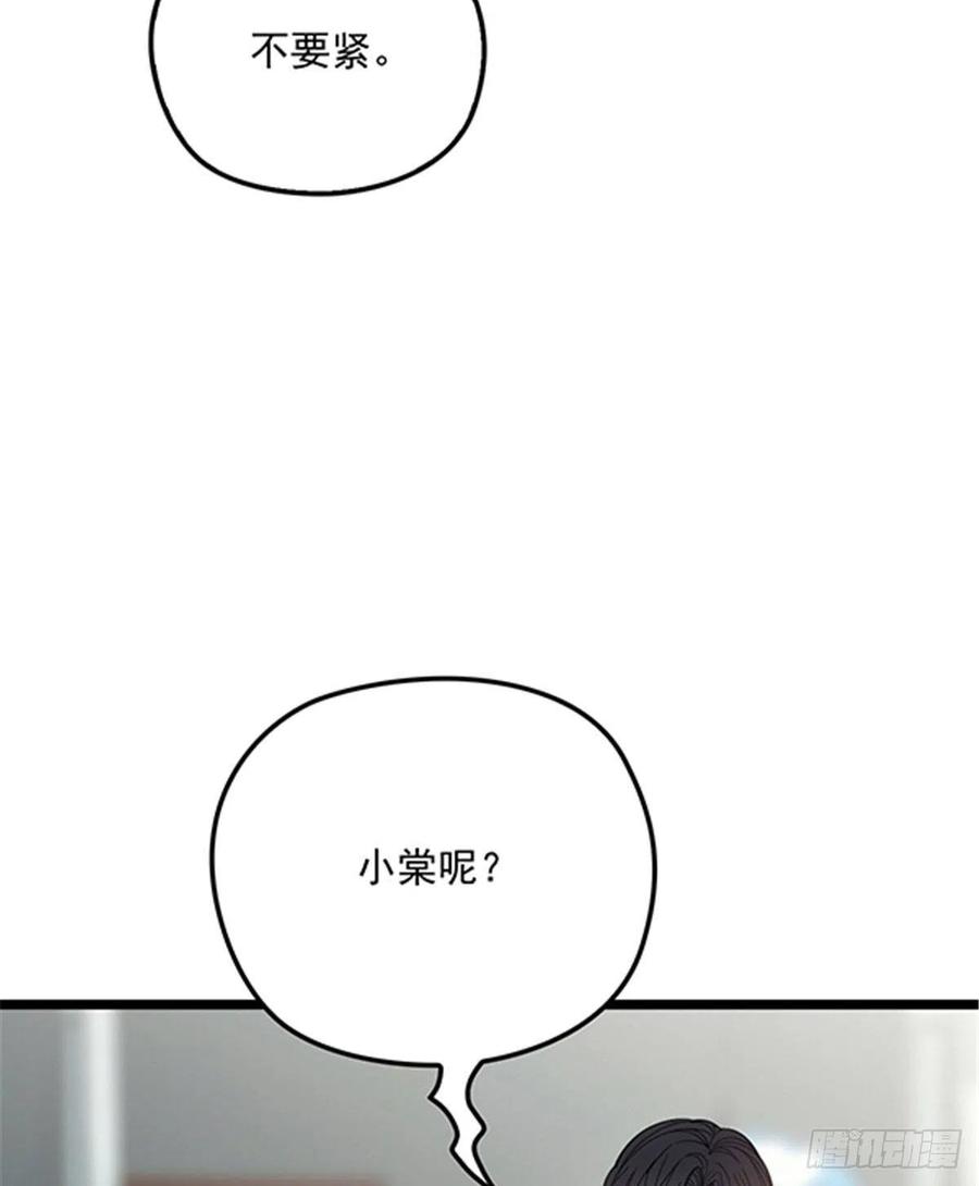 《萌宝一加一》漫画最新章节第六十话 脱衣服免费下拉式在线观看章节第【11】张图片