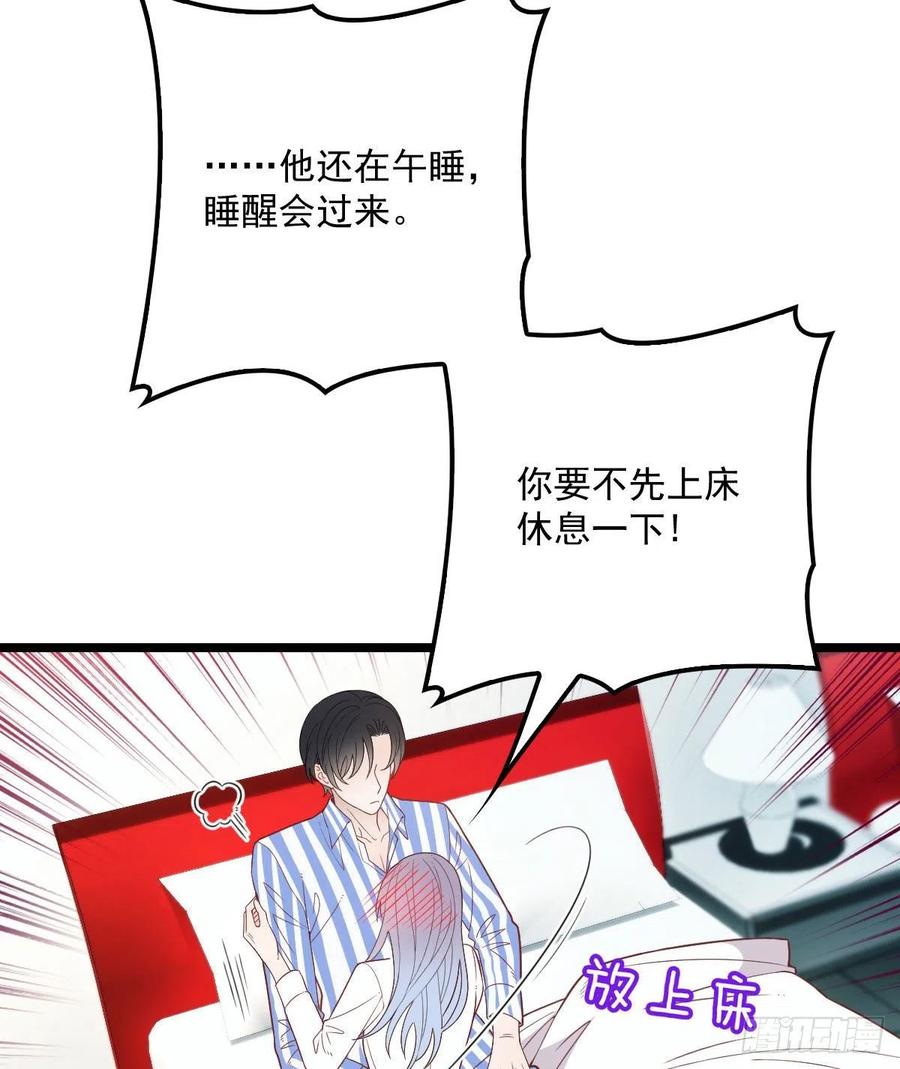 《萌宝一加一》漫画最新章节第六十话 脱衣服免费下拉式在线观看章节第【17】张图片