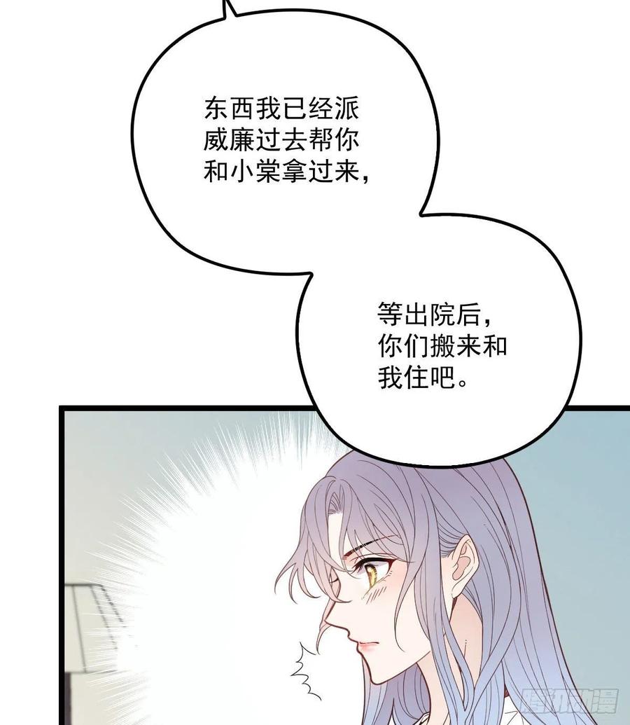 《萌宝一加一》漫画最新章节第六十话 脱衣服免费下拉式在线观看章节第【21】张图片