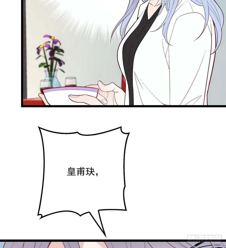 《萌宝一加一》漫画最新章节第六十话 脱衣服免费下拉式在线观看章节第【22】张图片