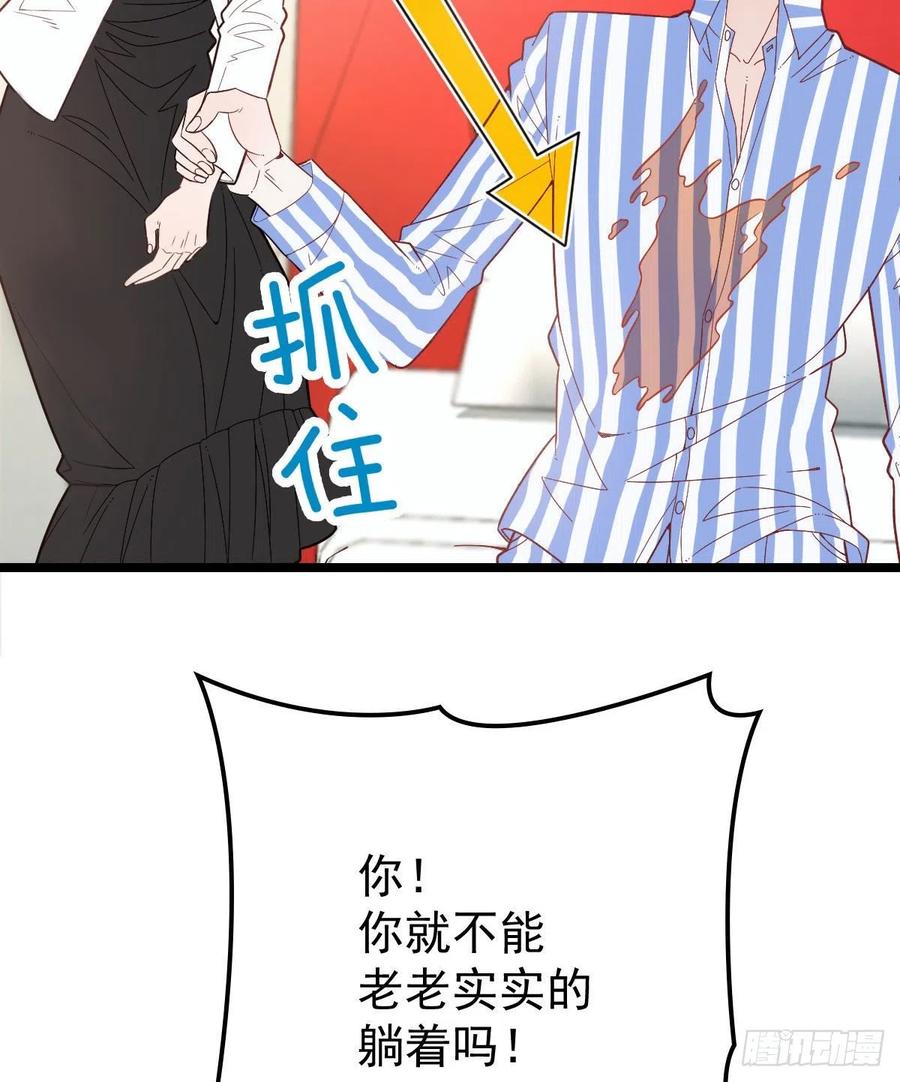 《萌宝一加一》漫画最新章节第六十话 脱衣服免费下拉式在线观看章节第【27】张图片