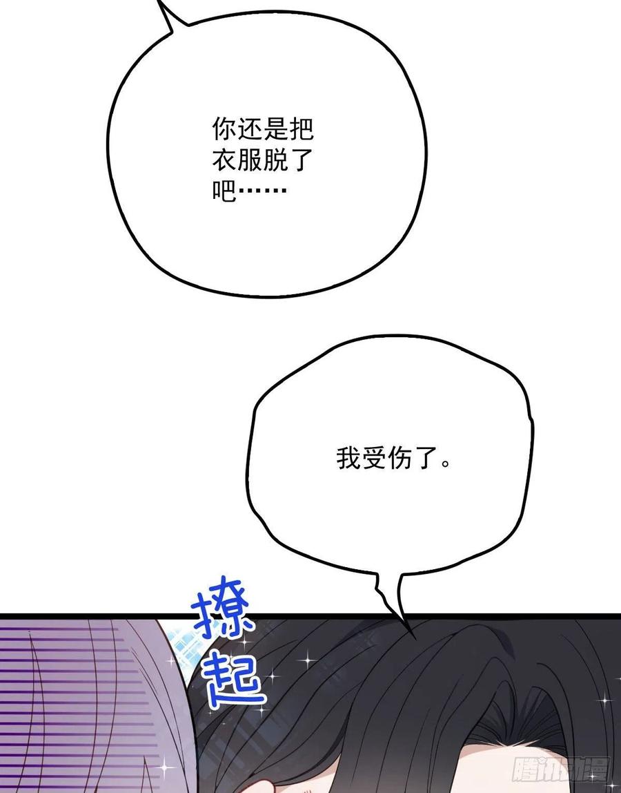 《萌宝一加一》漫画最新章节第六十话 脱衣服免费下拉式在线观看章节第【30】张图片