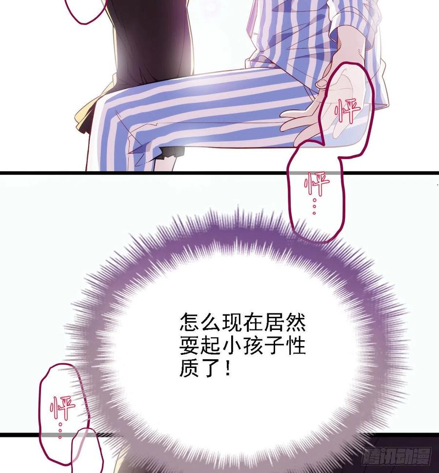 《萌宝一加一》漫画最新章节第六十话 脱衣服免费下拉式在线观看章节第【34】张图片