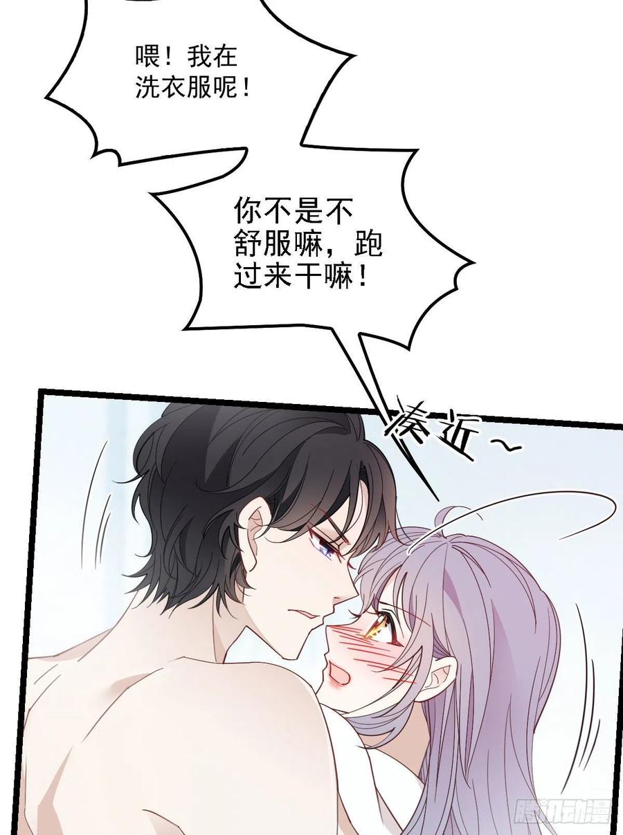 《萌宝一加一》漫画最新章节第六十话 脱衣服免费下拉式在线观看章节第【44】张图片