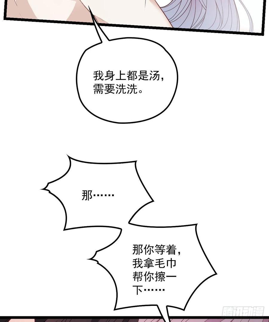 《萌宝一加一》漫画最新章节第六十话 脱衣服免费下拉式在线观看章节第【45】张图片